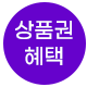 5대유통상품권 4만원